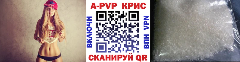 Alfa_PVP Crystall  наркота  Белогорск 