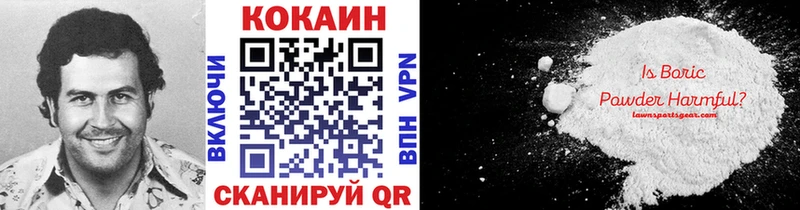 Кокаин Колумбийский  закладка  Белогорск 