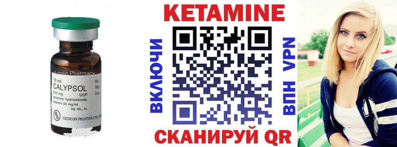 КЕТАМИН ketamine  Белогорск 