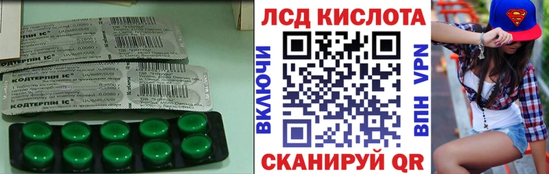 Лсд 25 экстази кислота  Белогорск 